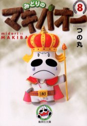 楽天市場】パチスロ みどりのマキバオーの通販