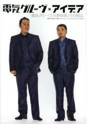 楽天市場】石野卓球 takkyu ishino works 1983~2017の通販