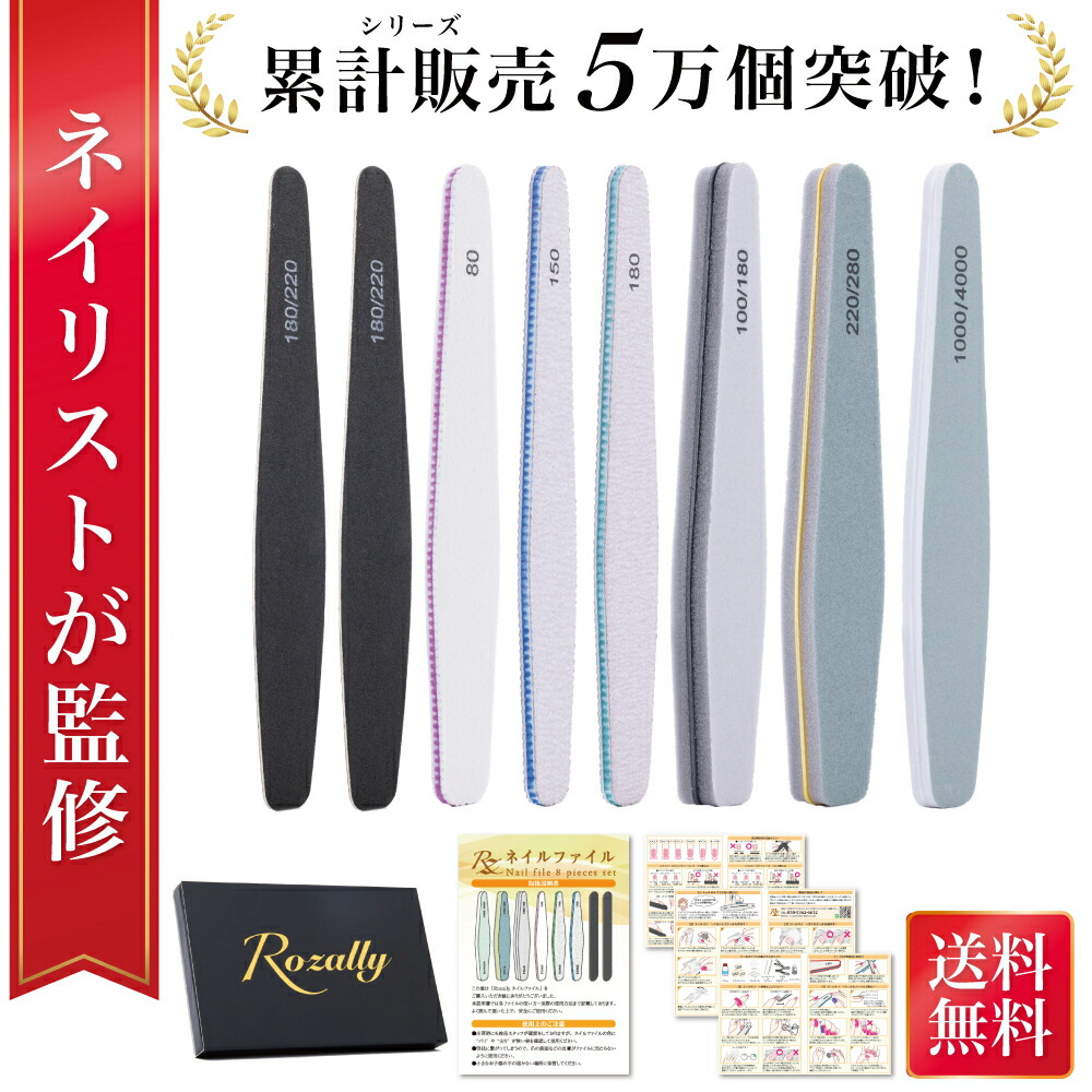 楽天市場】ジェルネイル検定 ファイルの通販