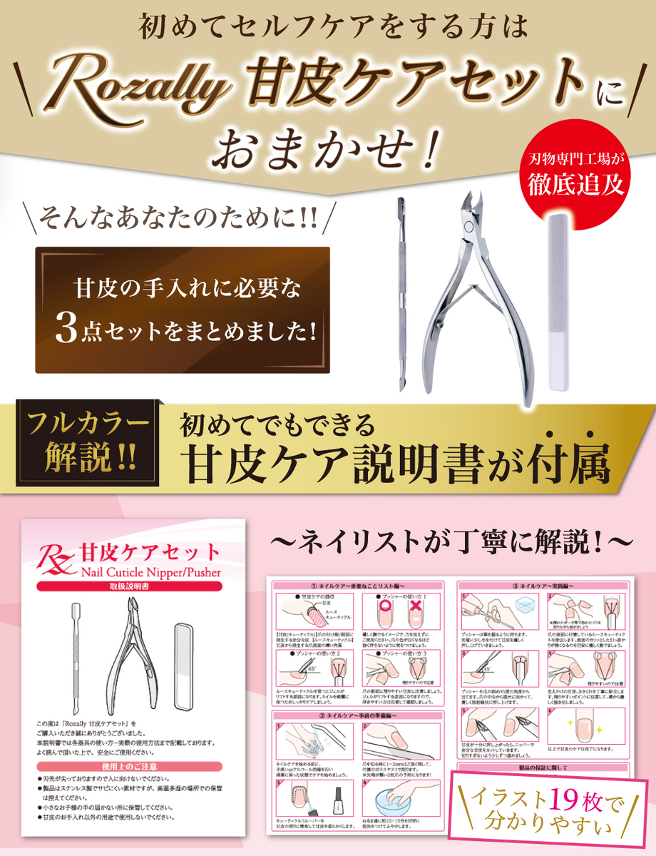 楽天市場】＼楽天ランキング1位／ 【ネイリスト監修】 キューティクル