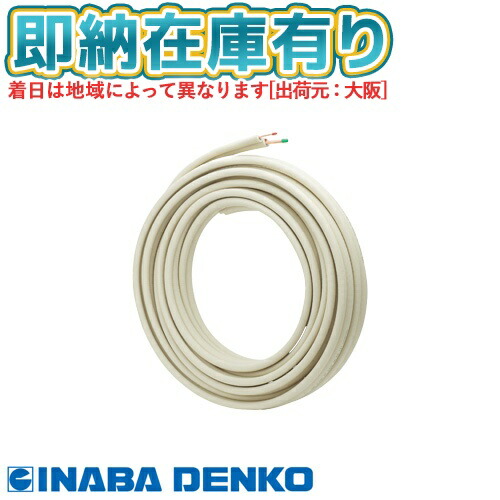 ペアコイル2分4分」の人気商品一覧 | 安い商品を通販サイトから探す