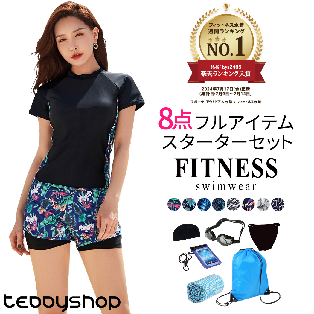 楽天市場】フィットネス水着 レディース セパレート ママ水着 体型