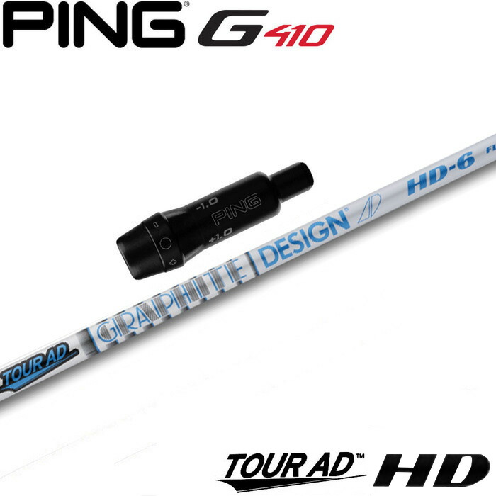 グラファイトデザイン ツアーAD HD-6 (ゴルフシャフト) 価格比較