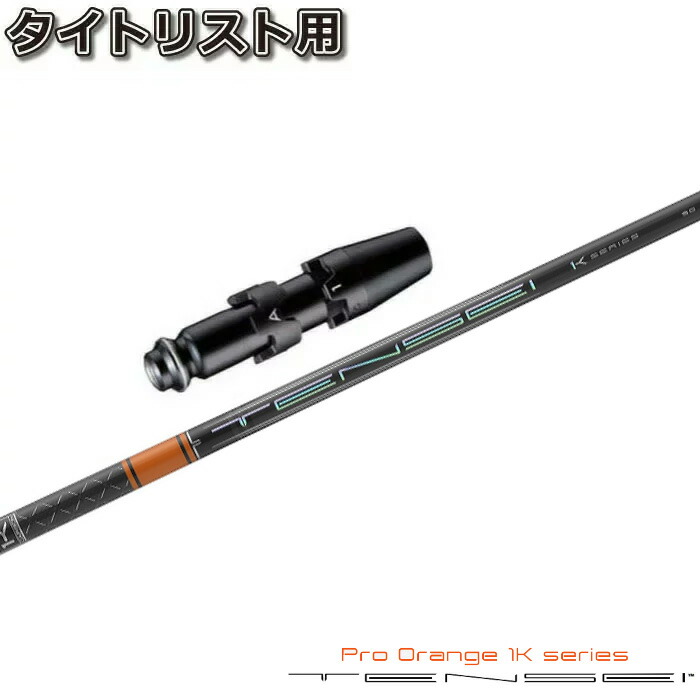 楽天市場】【2/27〜エントリーで全品P3倍】タイトリストDR用スリーブ付