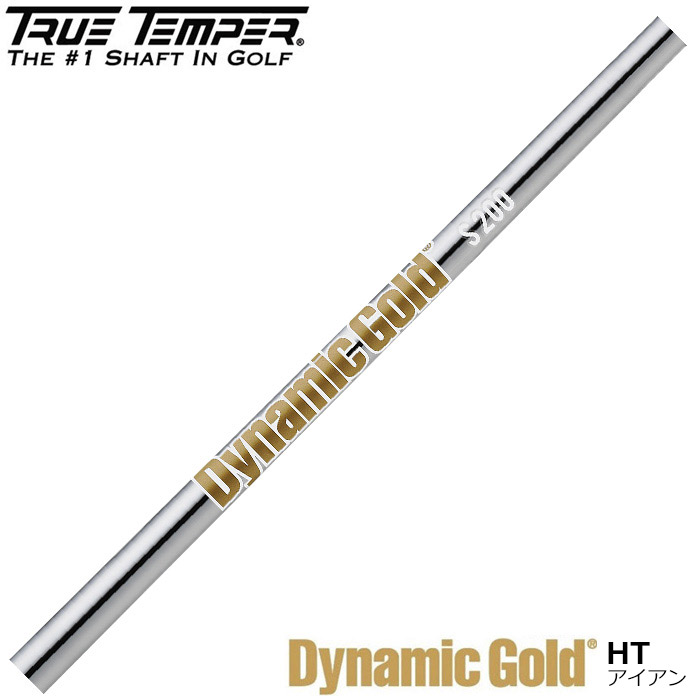 楽天市場】Dynamic Gold S200 アイアン（シャフト｜クラブ用パーツ