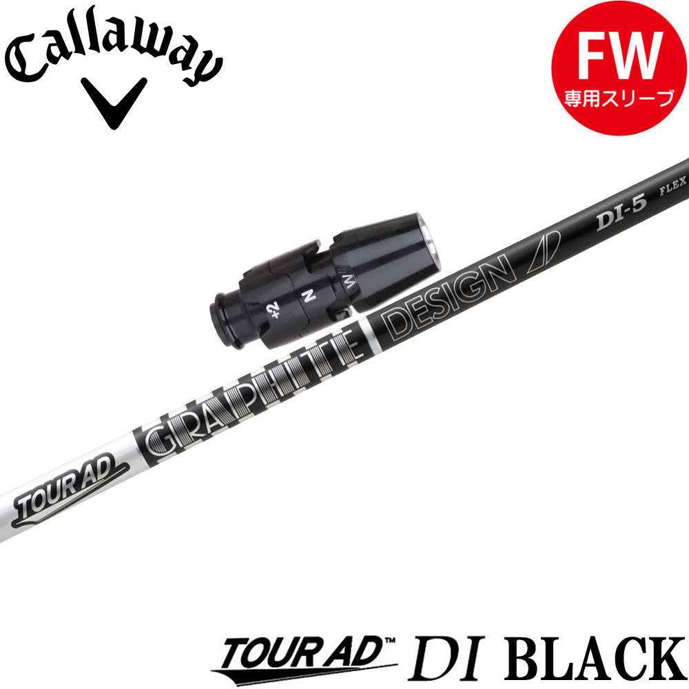 ツアーad di シャフト」の人気商品一覧 | 安い商品を通販サイトから