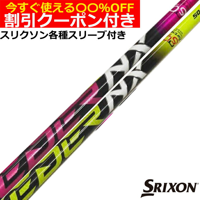 楽天市場】スピーダーnx スリーブ zxの通販