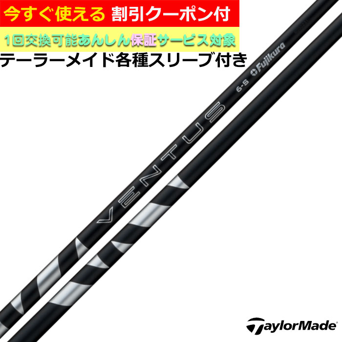 楽天市場】ventus black 日本仕様 テーラーメイドの通販