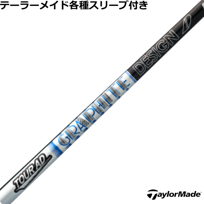 楽天市場】グラファイト Tour AD PT－6（ゴルフ｜スポーツ・アウトドア
