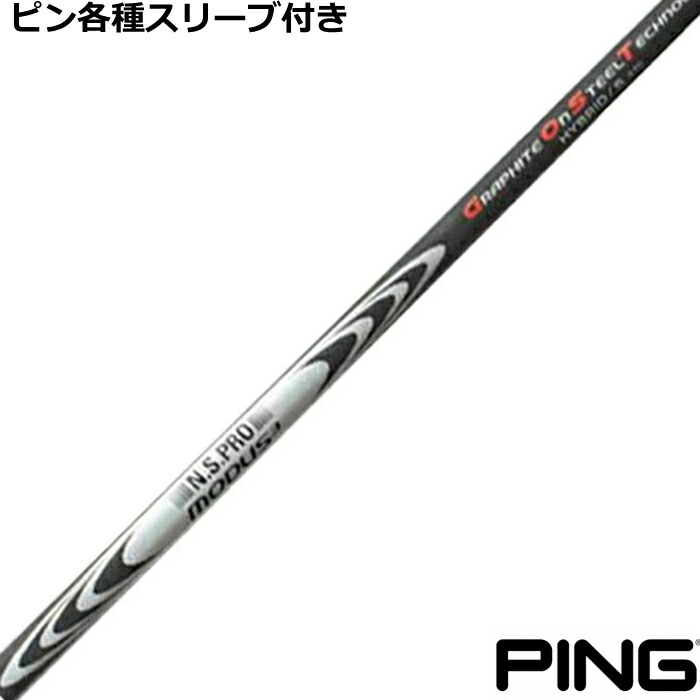楽天市場】modus hybrid ping スリーブの通販