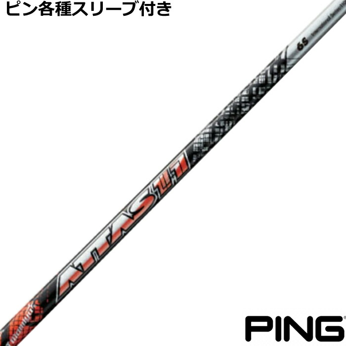 アッタス11」の人気商品一覧 | 安い商品を通販サイトから探す - 価格.com