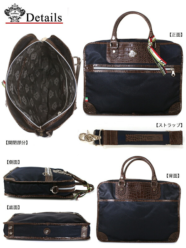 楽天市場】オロビアンコ ビジネスバッグ Orobianco ZEA ゼア メンズ