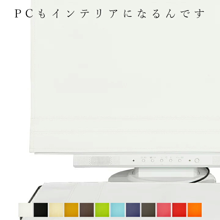 楽天市場】抗菌 キーボードカバー＋ディスプレイカバーセット「20
