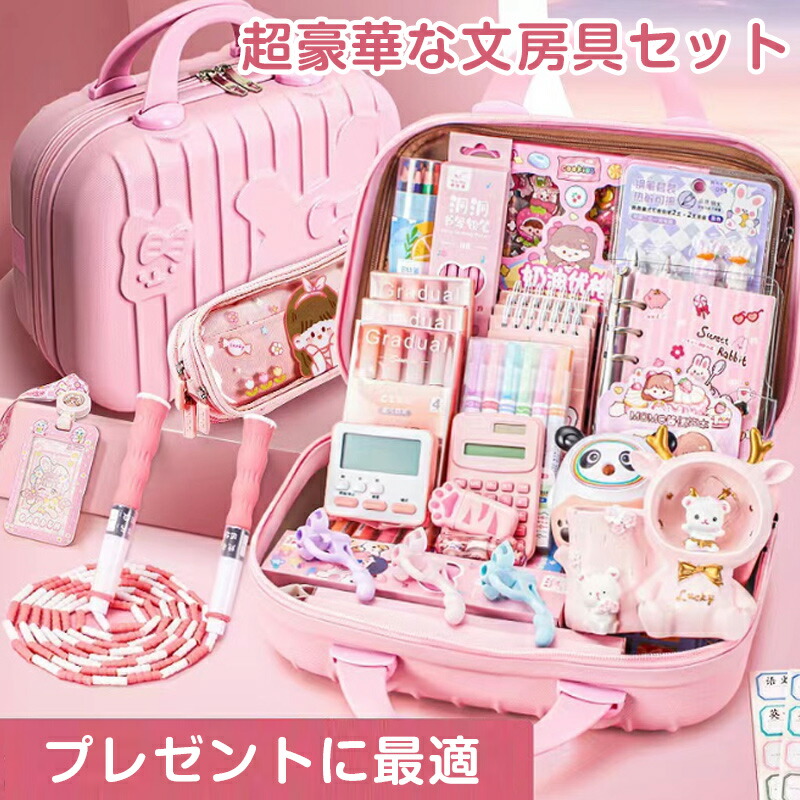 楽天市場】超豪華な文房具セット 携帯便利 収納ケース付き 描き用 学習