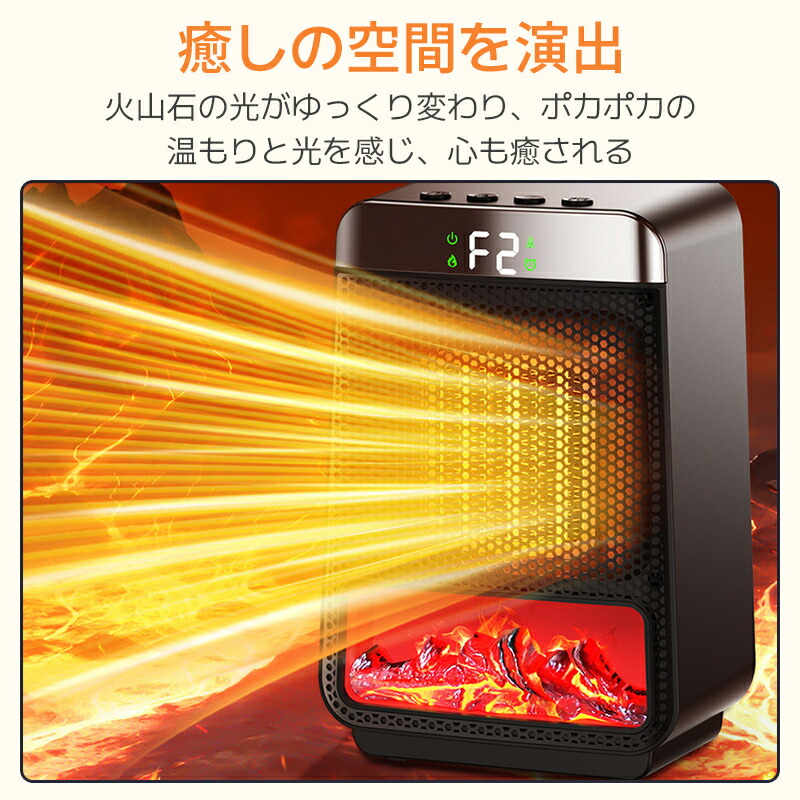 楽天市場】ファンヒーター セラミックヒーター LCD表示 暖炉調 2024年