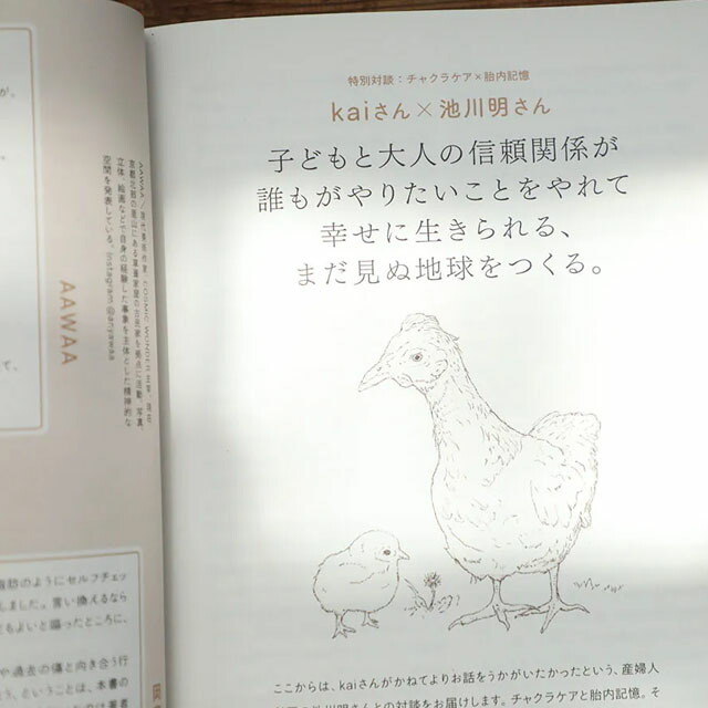 楽天市場】マーマーマガジン for men 5号 〔服部みれい〕 エムエム