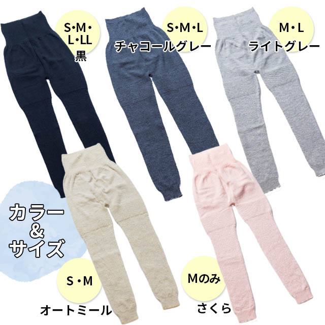 楽天市場】【冬季限定】大法紡績 冷えとりスパッツ〔シルク&ウール