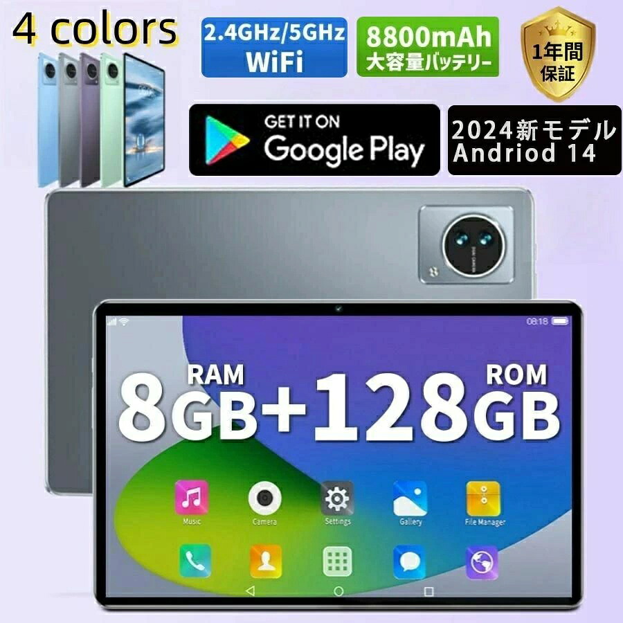 楽天市場】アンドロイド タブレット wi-fi 10インチ（容量（内蔵