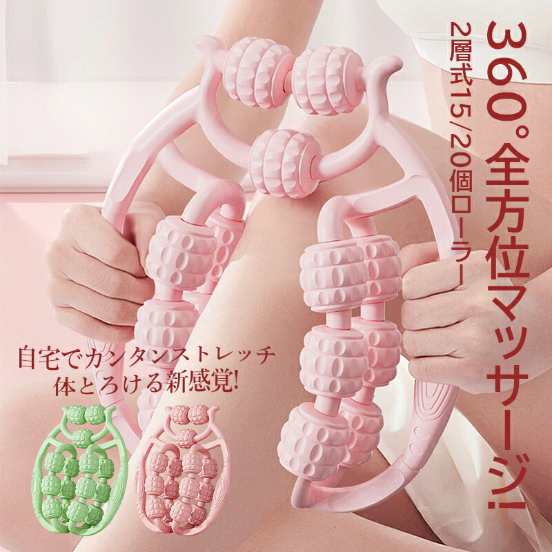 楽天市場】マッサージローラー 手持ち式 筋膜 マッサージ器 挟む式
