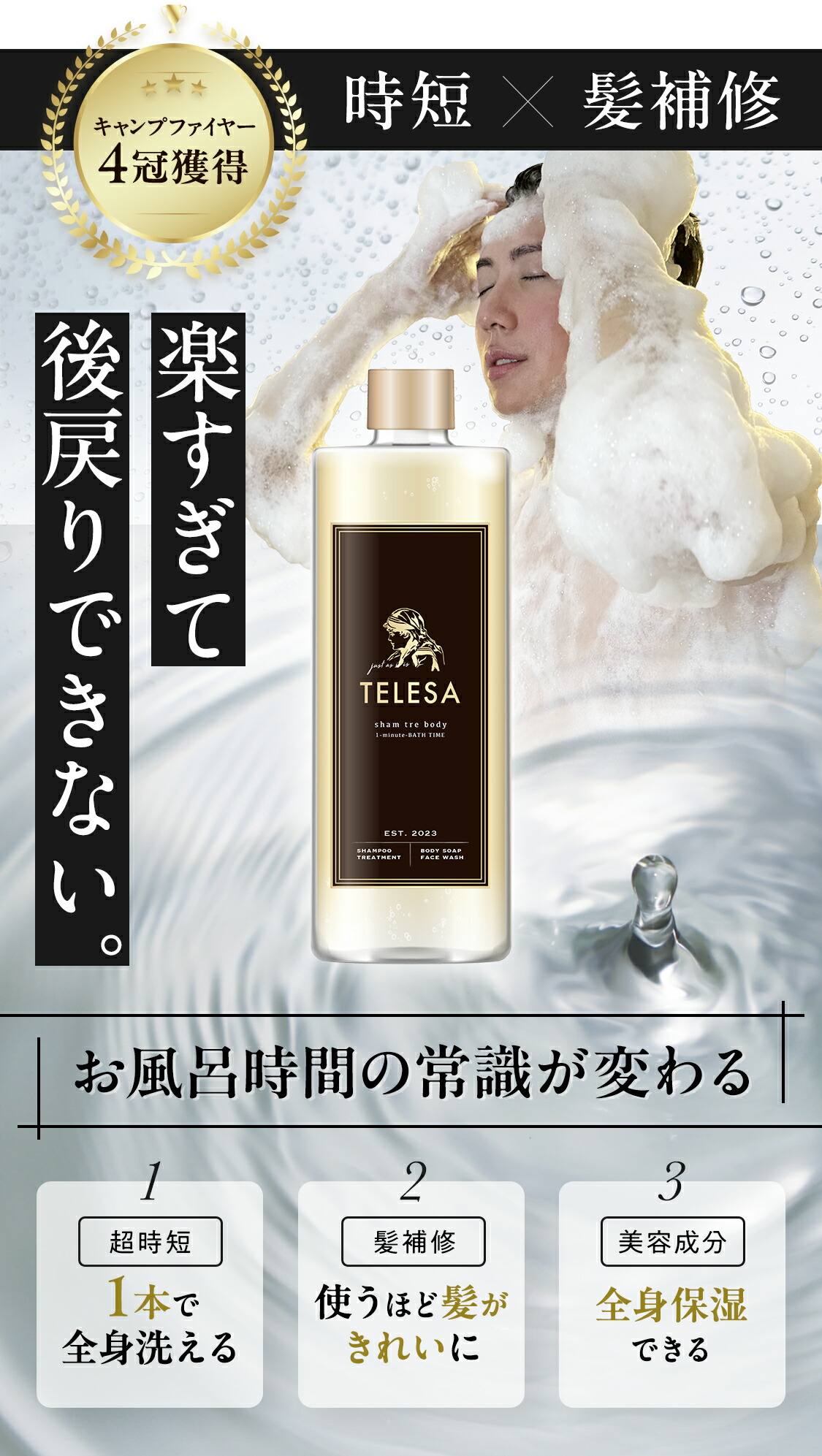 楽天市場】【レビュー特典付き】TELESA シャントリボディ 400ml