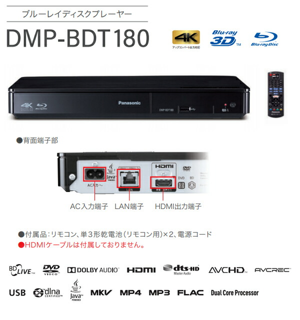 楽天市場】3D対応ブルーレイディスク/DVDプレーヤー(再生専用