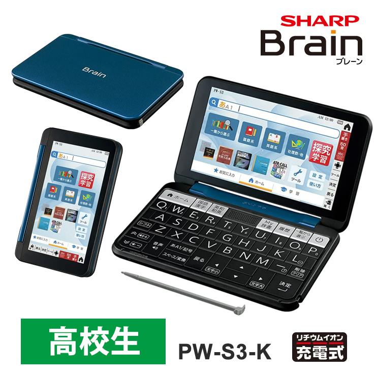 楽天市場】シャープ PW-A1-R カラー電子辞書 Brain 生活教養モデル