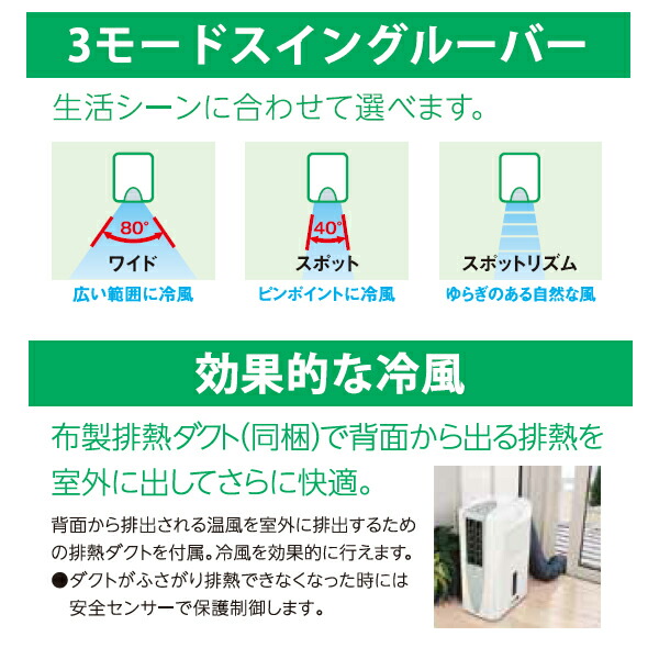 楽天市場】冷風・衣類乾燥 除湿機 クールホワイト (布製排熱ダクト同梱