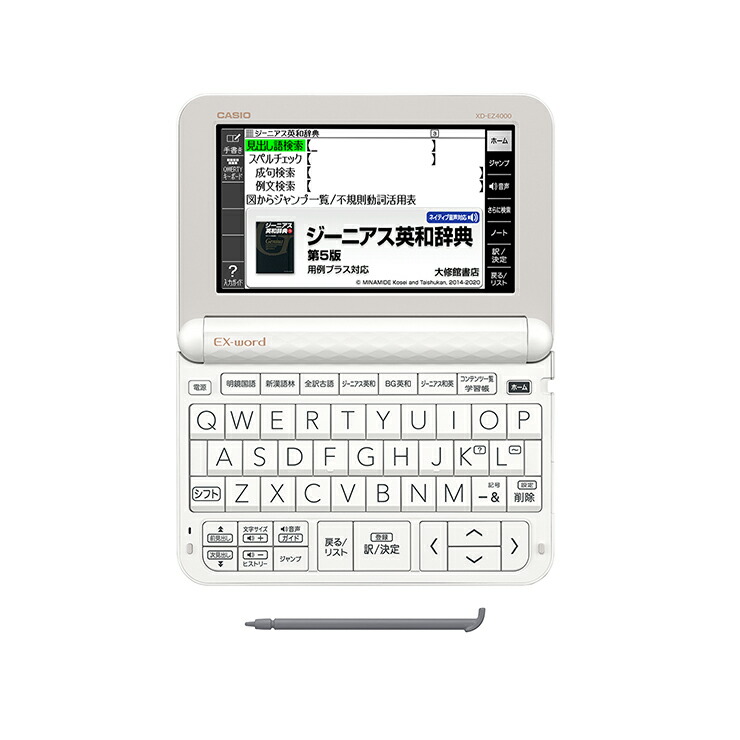 楽天市場】[2/20限定 抽選で最大100％ポイントバック] 電子辞書 EX