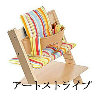 楽天市場】STOKKE ストッケ Cushions クッション TRIPP TRAPP トリップ