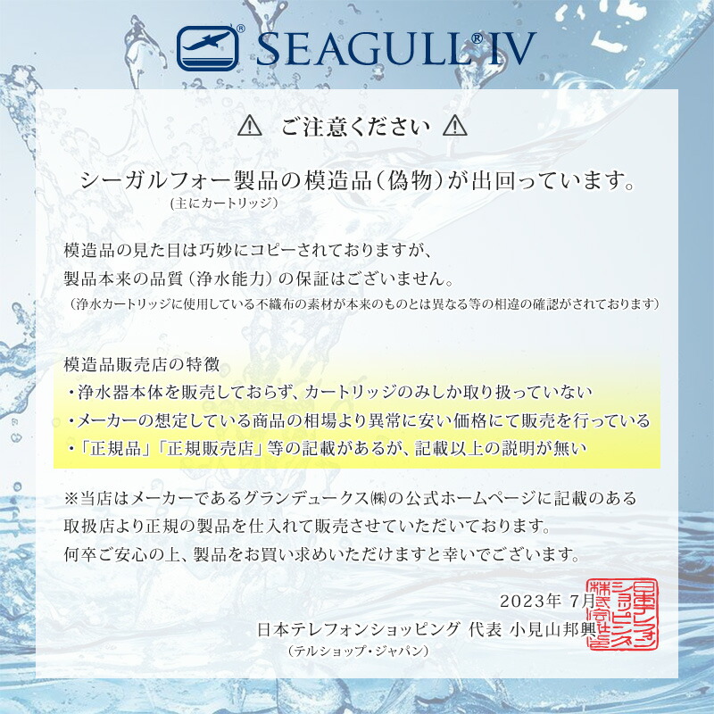 楽天市場】シーガルフォー エリート 交換カートリッジ RS-1SGE