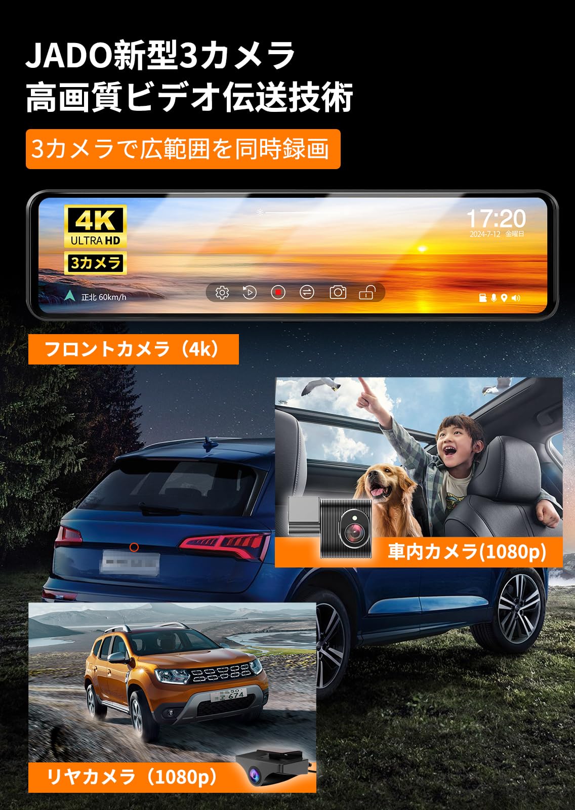 楽天市場】JADO ドライブレコーダー ミラー型 3カメラ 4K ドラレコ