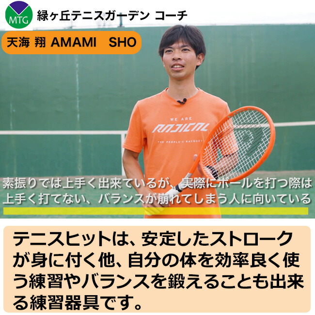 楽天市場】ストローク練習機 テニスヒット TennisHitテニス
