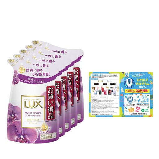 ユニリーバ ラックス ボディソープ ムスキーフローラル 繊細なムスキー