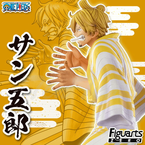 楽天市場】ワンピース フィギュアーツZERO サンジ(サン五郎)【即納品