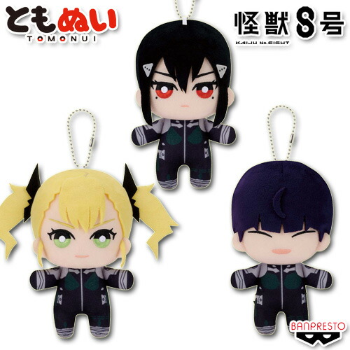 楽天市場】怪獣8号 ともぬい vol.2 全3種セット 亜白ミナ 四ノ宮