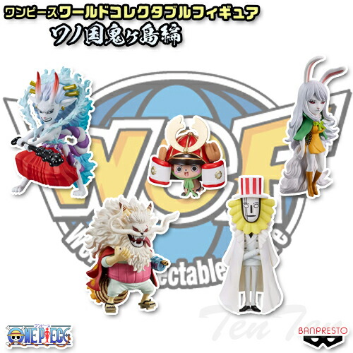 楽天市場】ワンピース ワールドコレクタブル フィギュア ワノ国鬼ヶ島