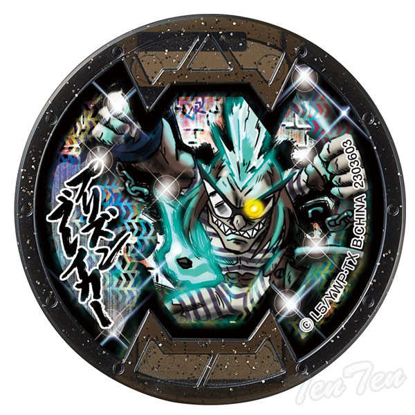 楽天市場】妖怪ウォッチ 妖怪ゲラポスティーニバスターズ創刊号 第一幕