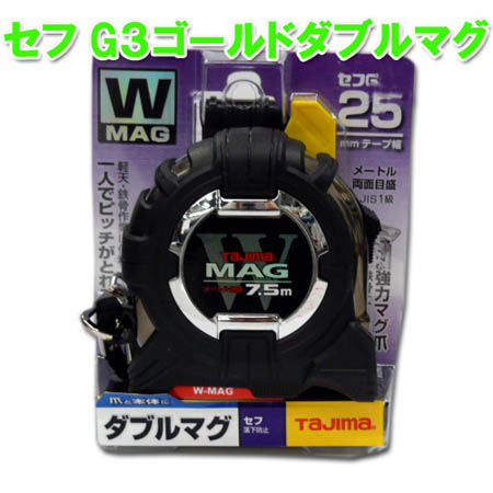 楽天市場】コンベックス Tajima セフG3ゴールドダブルマグ25 7.5m