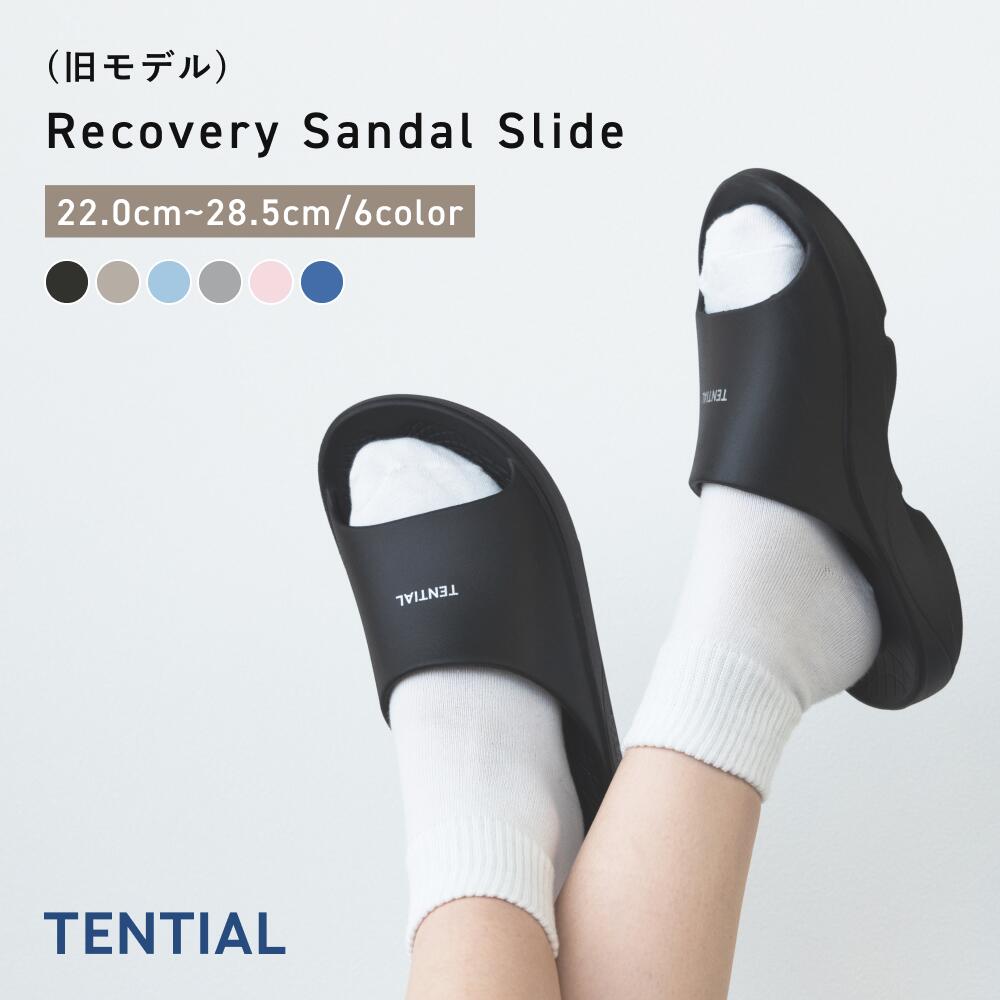 楽天市場】【TENTIAL公式】(旧モデル)リカバリーサンダル Recovery