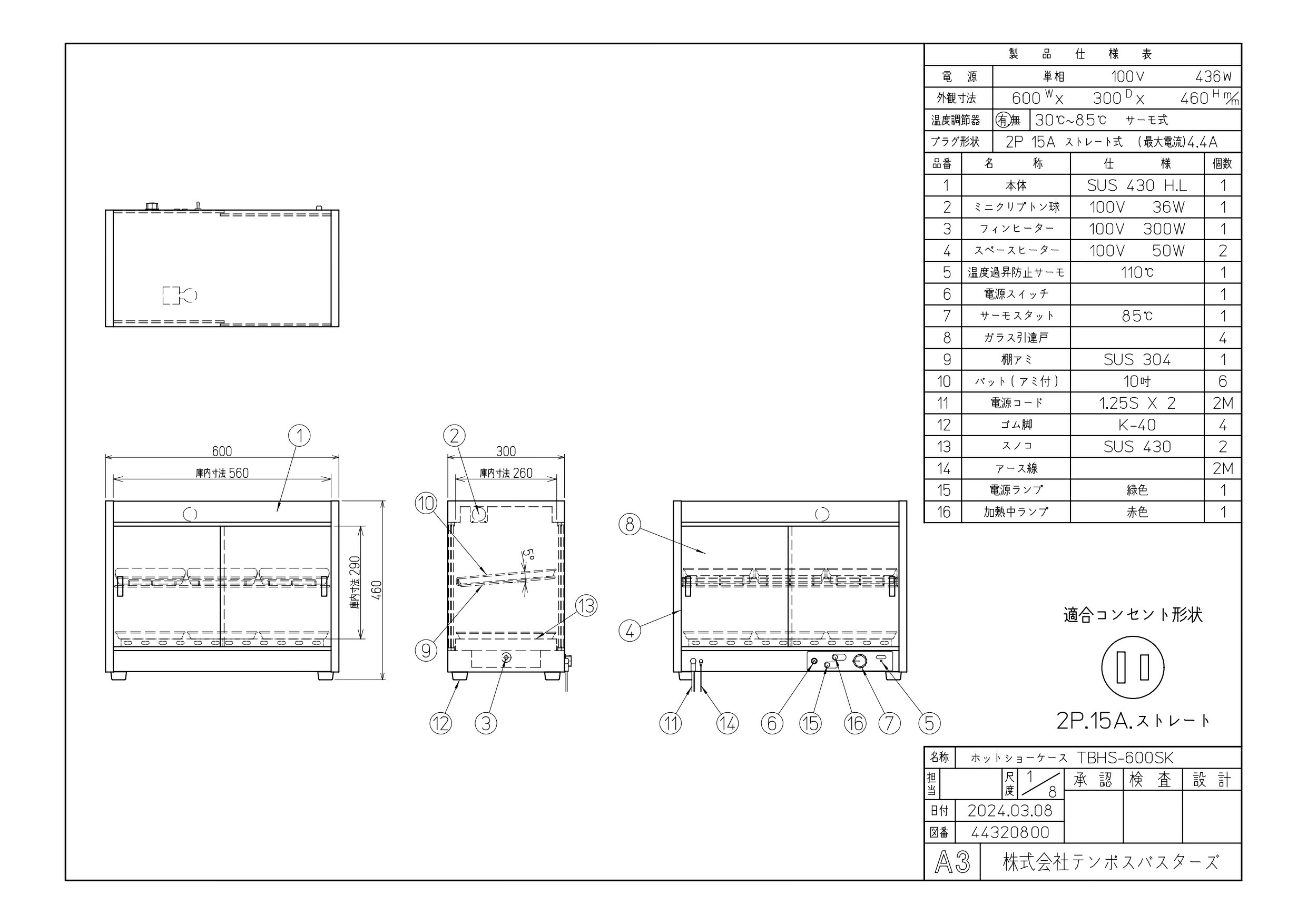 楽天市場】業務用 前後ガラス引戸ホットショーケース TBHS-600SK（旧