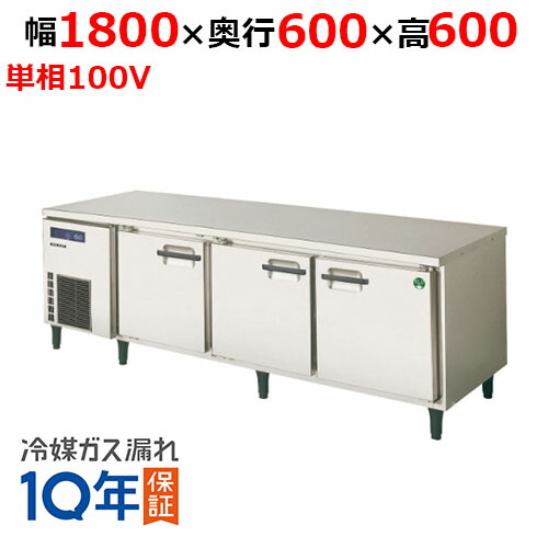 楽天市場】【業務用/新品】【フクシマガリレイ】低コールドテーブル