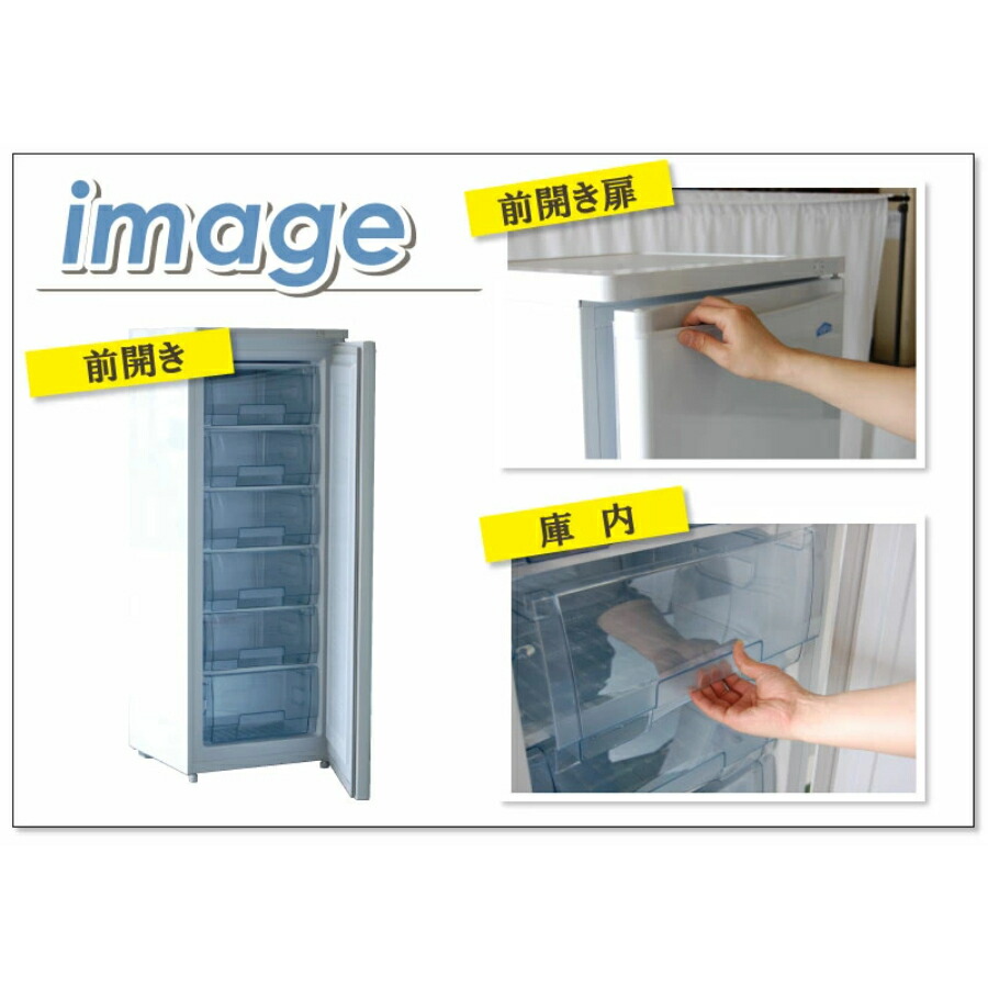 楽天市場】冷凍ストッカー TBUF-152-RH 5段 前扉タイプ 152L 単相100V