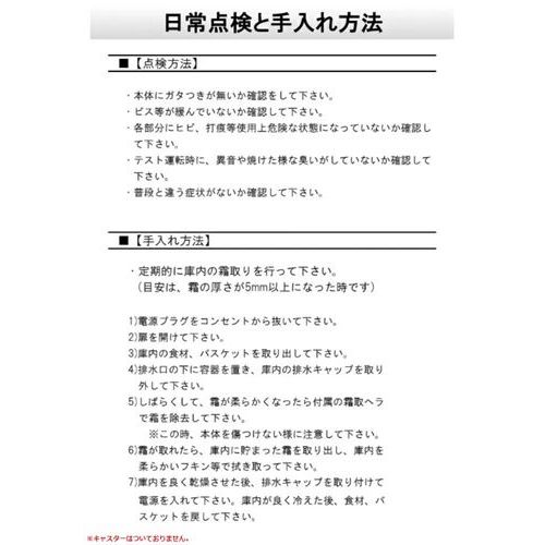 楽天市場】TBSF-45-RH 冷凍ストッカー スライドタイプ 44L 単相100V 幅
