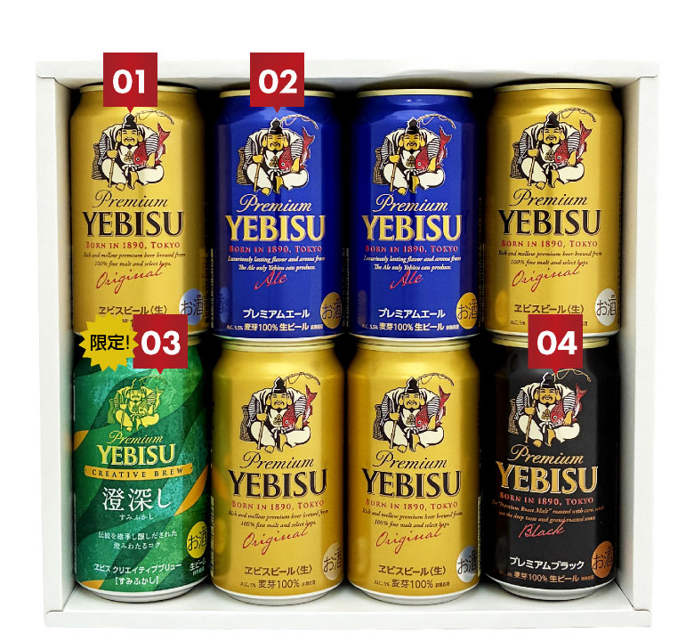 楽天市場】誕生日プレゼント ホワイトデー お返し【限定 エビス 澄深し