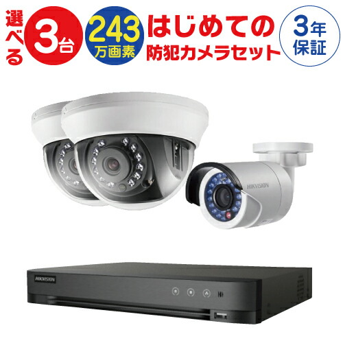 ドーム型カメラ」の人気商品一覧 | 安い商品を通販サイトから探す