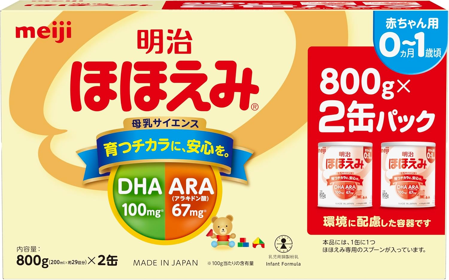 ほほえみ ミルク 2缶パック」の人気商品一覧 | 安い商品を通販サイト