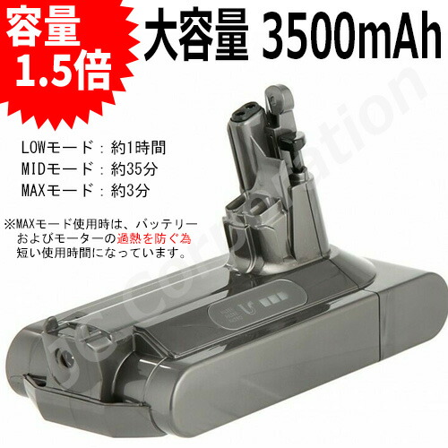 楽天市場】iieco ダイソン V10 SV12 互換 バッテリー 大容量 3500mAh