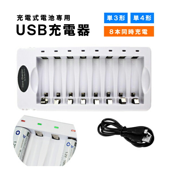 楽天市場】iieco 8本同時充電対応 USB充電器 ZN826E 【宅配便発送】 充