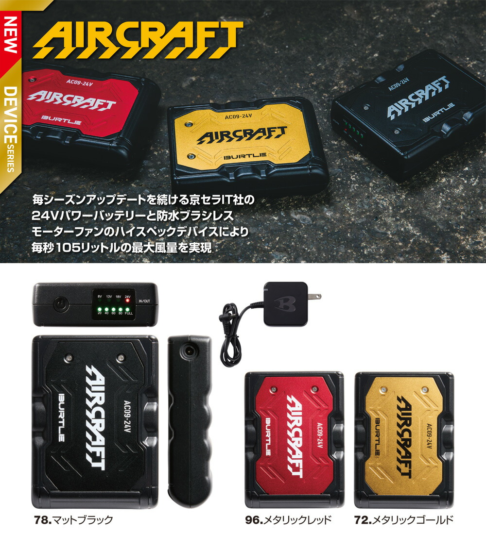 楽天市場】【2025年 ファン＆バッテリーセット】バートル BURTLE 2025