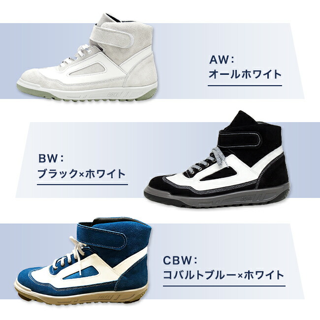 楽天市場】青木 安全靴 ZR-21 | ハイカット 安全 シューズ スニーカー